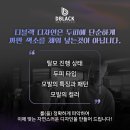디블랙아카데미 이미지