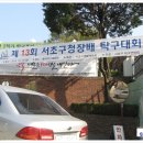 양재탁구장노화자탁구교실 | 노화자 탁구교실 (서초구청장배 탁구대회)