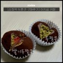 신정역 5번 출구 | 신정역 두바이쫀득쿠키 구매가능한 곳 "아지곰" 딸기두쫀쿠 비용 웨이팅 후기