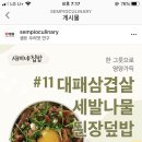 세발삼겹살 이미지