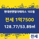 현대공인중개사사무소 이미지