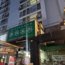 역삼2-108 | 코리도리 역삼 맛집 후기, 저녁 도미정식으로 먹고왔어용