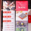 오늘은꼬마김밥 이미지