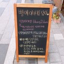 미사빵집 이미지