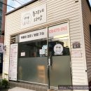 은행동 1032(은행2동주민센터) | 은행동 커피 총각네다방