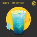 블루레몬 이미지