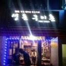 근고기집 이미지