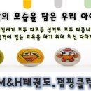 용인대 명지 태권도장 이미지