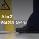 예주산업