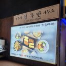 [카츠야미] 영등포 돈까스 신메뉴 샤브샤브 후기!