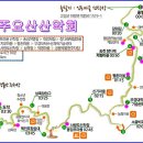 제1154회 1월19일(월) 고성 상족암 트레킹 이미지