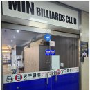 속초당구클럽 이미지