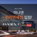 아나덴 슈가링왁싱 미아사거리역점 이미지