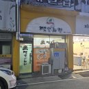 코리엔탈깻잎두마리치킨 로고