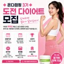 핑다이어트 - 부천시 오정구 부천로476번길 58 | 온다점핑 하월곡 회원님 2개월 다이어트 성공 후기