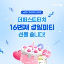 유기농 순면 커버 롱라이너 생리대 뽑기 (160명 추첨) 이미지