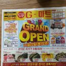 굿모닝유통지마트