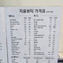 지움뷰티