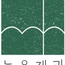 녹음제과 이미지