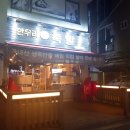 한우리족발 이미지