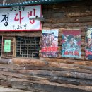 정다방 이미지
