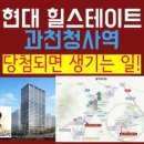 과천현대공인중개사사무소 이미지