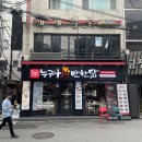 누구나홀딱반한닭 금정역점 이미지