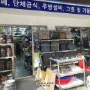 한남종합주방 네이버블로그
