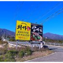 창바위식당 | 가족끼리 몸보신하러 다녀온 강원도 고성 백숙 맛집 창바위식당 후기