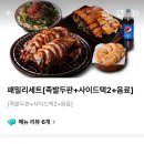 족발슈퍼영암점 이미지