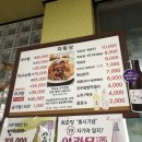 전산아구찜 이미지