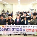 무공수훈자회 북구지회 이미지