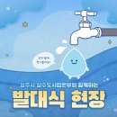 상수도사업본부 테니스장 | [물사랑 서포터즈] 청주시 상수도본부와 함께하는 물사랑 서포터즈 발대식 후기!