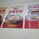 진미 감자탕 부대찌개 이미지