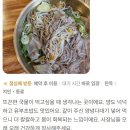 반송로 924번길14 | 해운대 수목원 나들이 후 필수 코스 🌿 반송 당골집 88완당집 완벽 가이드 | 백년가게·빕구르망·생생...