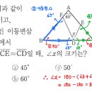 중2-2 이등변삼각형의 응용4 이미지