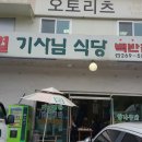 척산주유소 이미지