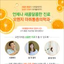 편안마취통증의학과의원 이미지