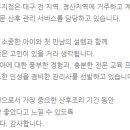 (경주·포항)해피케어 이미지