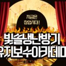 빛솔냉난방기유지보수교육아카데미학원 이미지