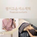 건대에스테틱 결이고은 브이라인프로젝트 얼굴관리 후기