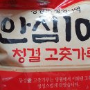 뱃말농원 | 고추장용 고춧가루 구매후기
