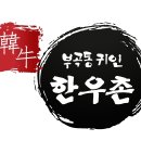 귀인한우유통