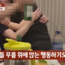 남직원들을 상습 성추행한 부천시 체육회 여팀장 이미지