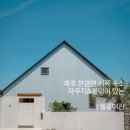 펠롱여관