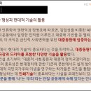 제08강 북한의 문화정치와 역사 만들기 이미지