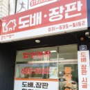 중앙지업사 - 관악구 남현4길 42 | 중앙지업사
