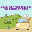 모든카서비스 이미지