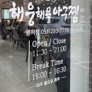 본도시락 부산국제도시점 | 부산 명지 국제신도시 맛집 해웅해물아구찜 해물찜 내돈내산 볶음밥 필수 주차