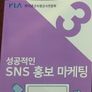 [자격과정]유튜브크리에이터지도사,비대면교육지도사,sns마케팅지도사,전문가과정 이미지